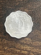 1976 Pakistan 10 Paisa Aluminum Uncirculated Actual Coin TC966*