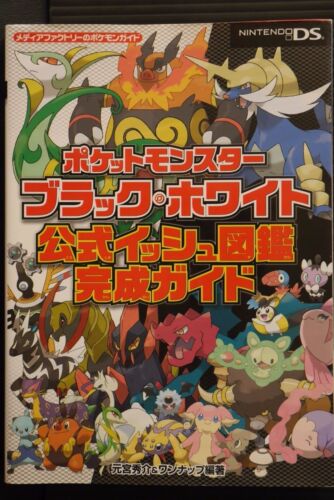Pokemon Black & White Official Ish Zukan Kansei Guide Book - JAPAN - Afbeelding 1 van 12