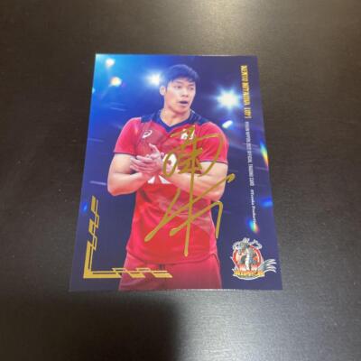 Ryujin Nippon 2022 Official Trading Card Kento Miyaura Japanese Volleyball