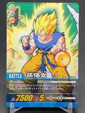Goku DB1134 02 Dragon Ball Super Card Game TCG Bandai 2008 Japanese
