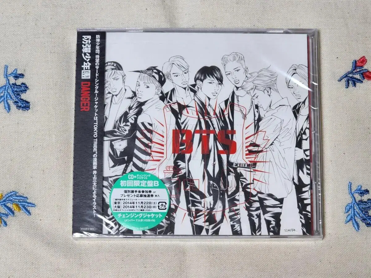 BTS Danger 初回限定盤B 新品未開封 レア フライヤー ジャケット BTS Danger 初回限定盤B チェンジングジャケット付き - メルカリ
