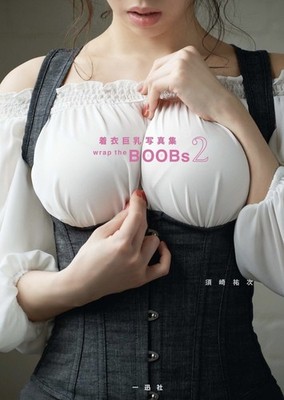 Clothed Big Bust Photobook Featuring Japanese Beauties
