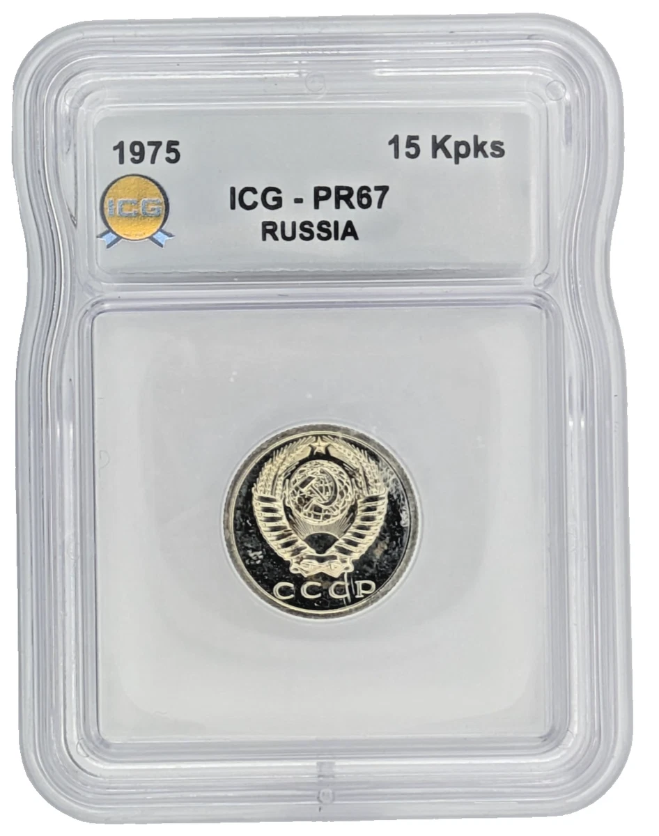 1975 Russian Coins for sale | eBay