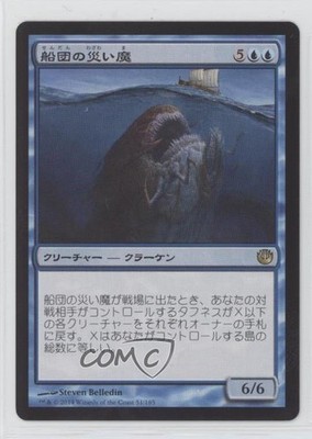 Scourge of Fleets Japanese Magic: Journey into Nyx #51