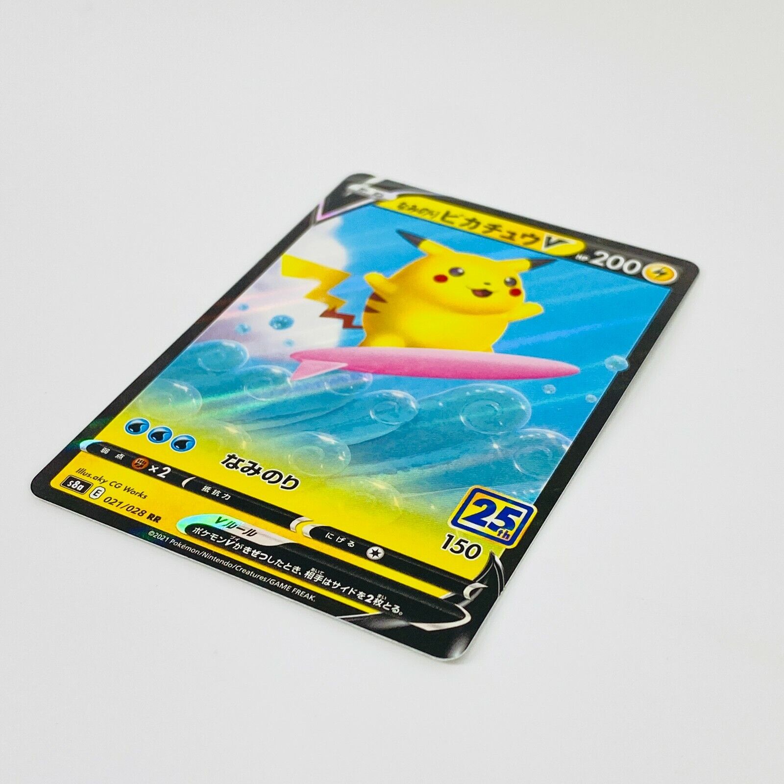 Pikachu Surfista-V / Surfing Pikachu-V (08/25)