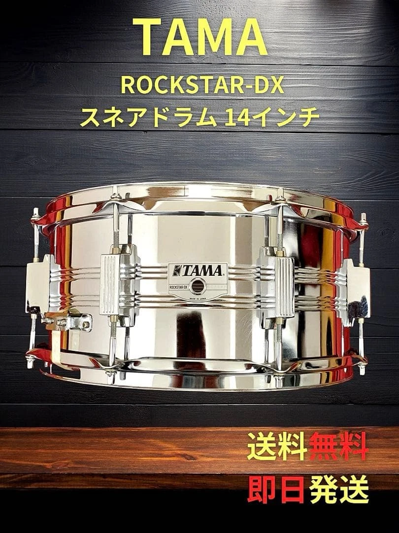 TAMA ROCKSTAR ピッコロスネアドラム Tama Rockstar In Snare Drums for sale | eBay