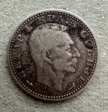 Serbia, 50 Para, 1915 (a), KM#24.3, with Designers Name. Coin Alignment