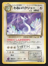 Dark Dragonair NO. 148 Team Rocket LP Japanese Pokemon Card TCG