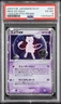Mew Ex