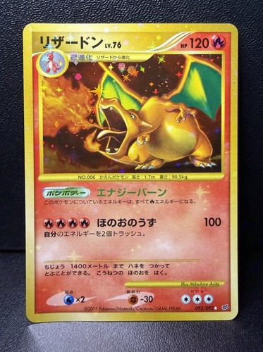 Charizard 092/092 Intense Fight in the Destroyed sky Unlimited Holo🌀