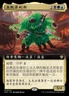 Felix Five-Boo Outlaws of Thunder Junction Commander - Simplified Chinese NM MTG