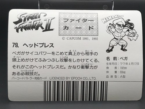 M. Bison STREET FIGHTER II luchador código de barras TCG CAPCOM JAPÓN 1992 Raro F/S No.79a - Imagen 12 de 12