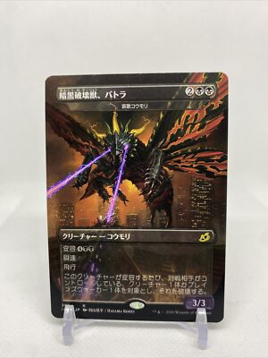 Battra the Dark Destruction Beast Dirge Bat JAPANESE Godzilla Ikoria NM