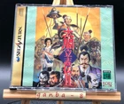 Taikou Risshiden II  (Sega Saturn,1996) from japan