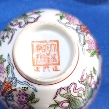 Lot  De 7 Bols Chinois "Porcelaine De La Famille