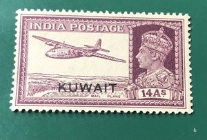 Kuwait 🇰🇼 Stamps 1945  13As King GVl Mail Plan MNH