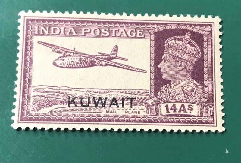 Kuwait 🇰🇼 Stamps 1945  13As King GVl Mail Plan MNH
