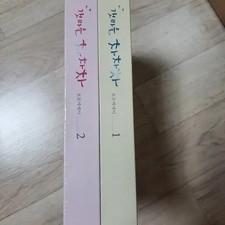 Kim Sun Ho Gyeongmaeul Cha Cha Cha Photo Essay OST Official