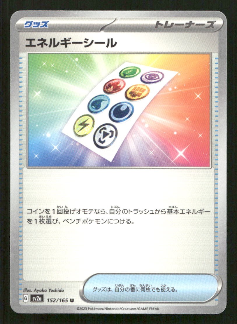 Energy Sticker 152/165 SV2a: Pokemon Card 151 Japanese NM/M Pokemon