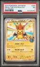 2014 POKEMON JPN XY PROMO #98 MEGA TOKYO'S PIKACHU PSA 7