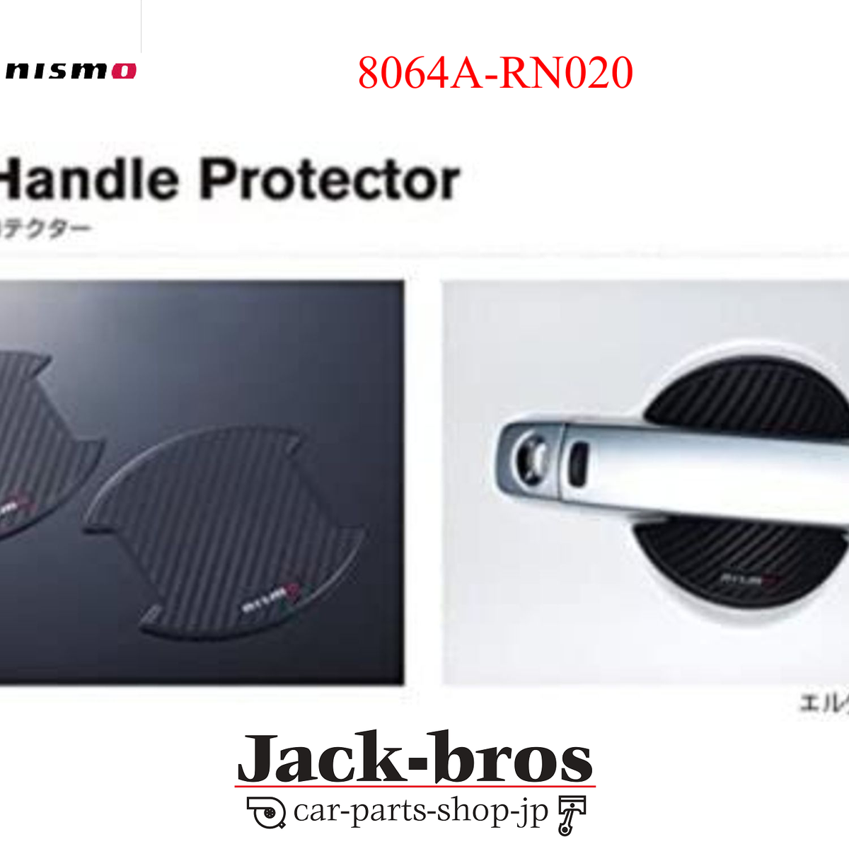 NISMO Genuine OEM Door Handle Protector For Skyline V36 V37 8064A