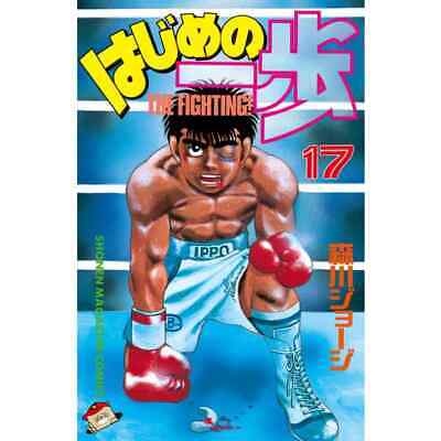 Buy hajime no ippo - 36680