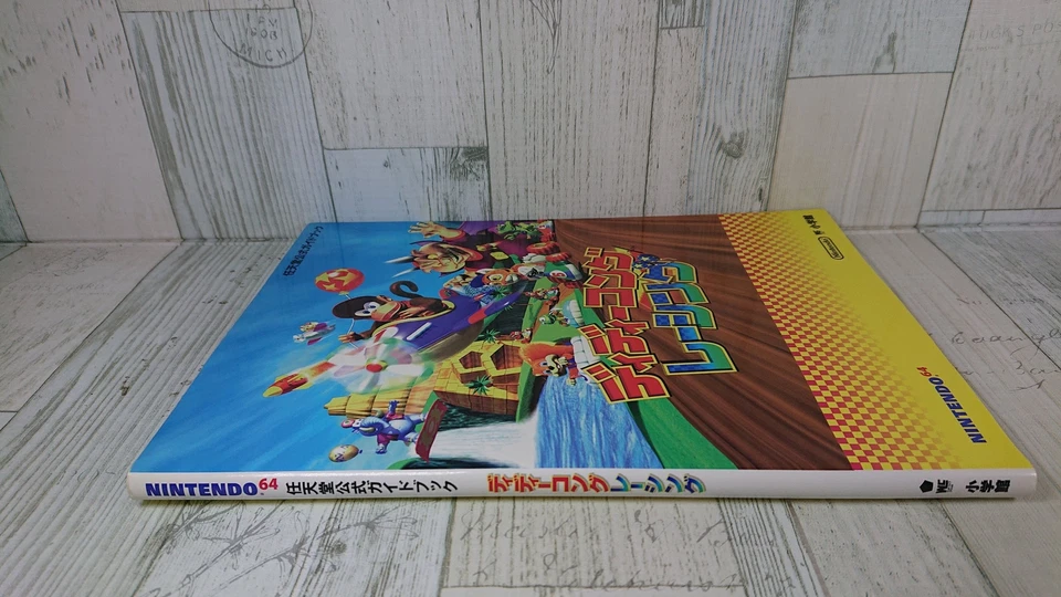 Diddy Kong Racing Official Guide Book - Japanese Version - USED Book - 1998 - Image 4 of 4