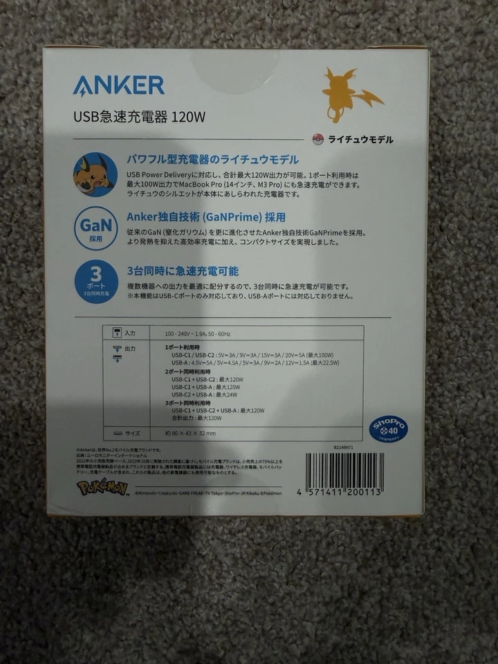 Anker Raichu Model 120W USB-C Charger (Japan Exclusive) - Image 2 of 2