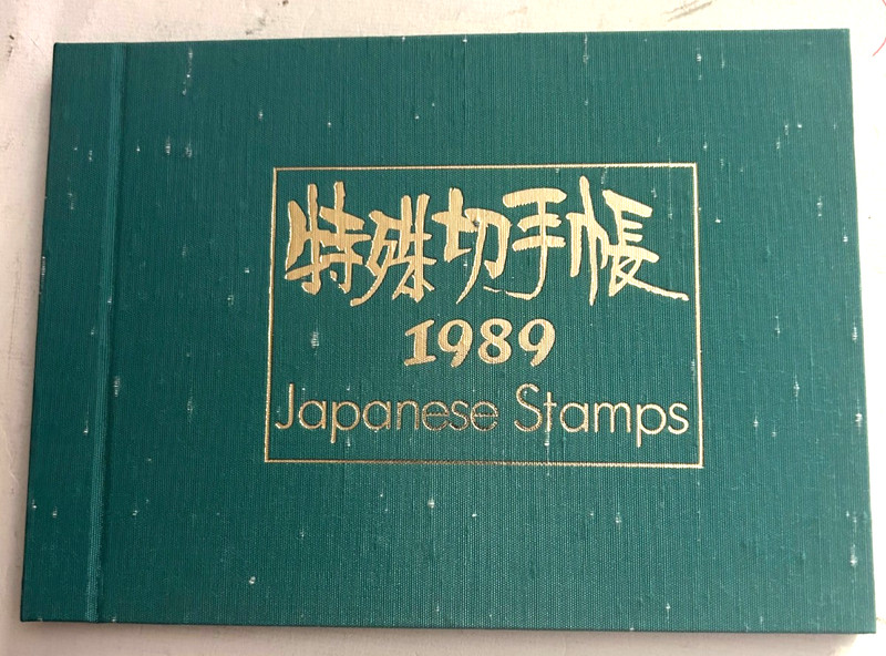 Japanese Stamp Album Guide 1989 with Stamps Instructions Japanese & English NEW