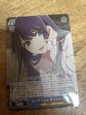 Weiss Schwarz Kurokawa Akane SR My Favorite Girl Creating The Role Card