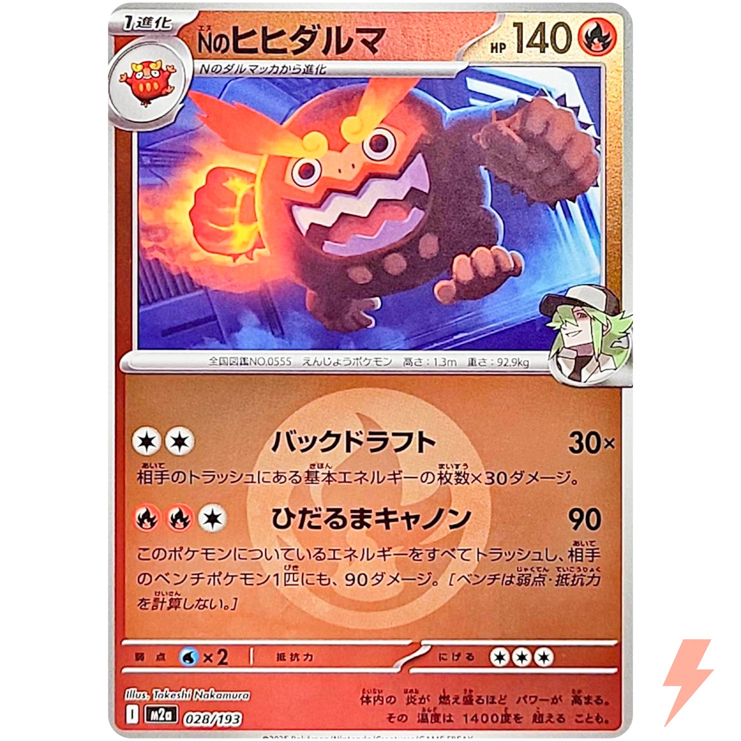 N's Darmanitan (Fire Energy Foil) 028/193 M2a MEGA Dream ex - Pokemon Japanese