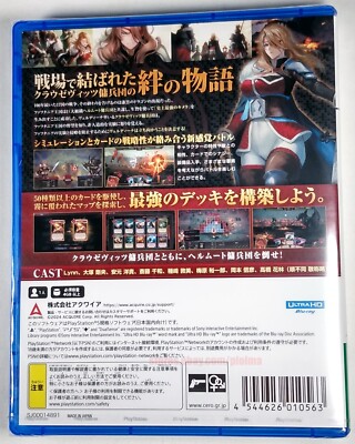 C.A.R.D.S. RPG: The Misty Battlefield - PS5 Version Japonaise Multi-Langues - Neuf Sous Blister