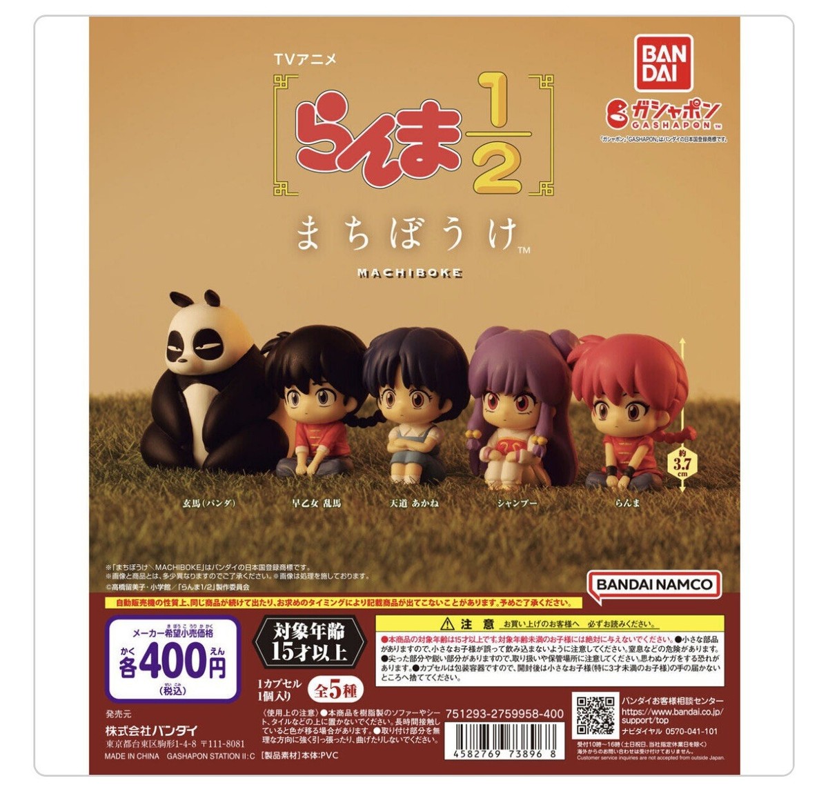 Gashapon Ranma 1/2: Machiboke | eBay