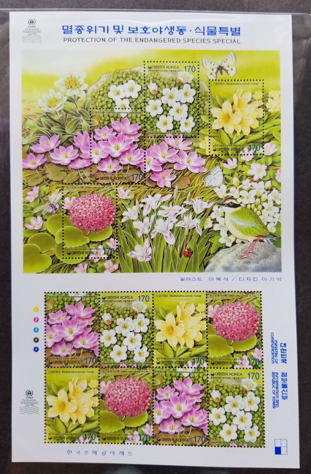 Korea Protection Endangered Species 2001 Flower Dragonfly Butterfly Sheetlet MNH