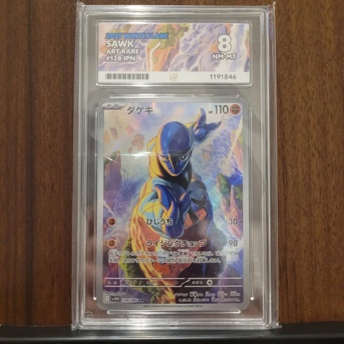 Sawk AR 128/086 | 2025 White Flare SV11W | Japanese | ACE 8