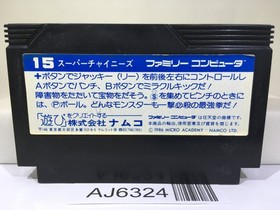 Super Chinese Nintendo Famicom NES Japan - AJ6324