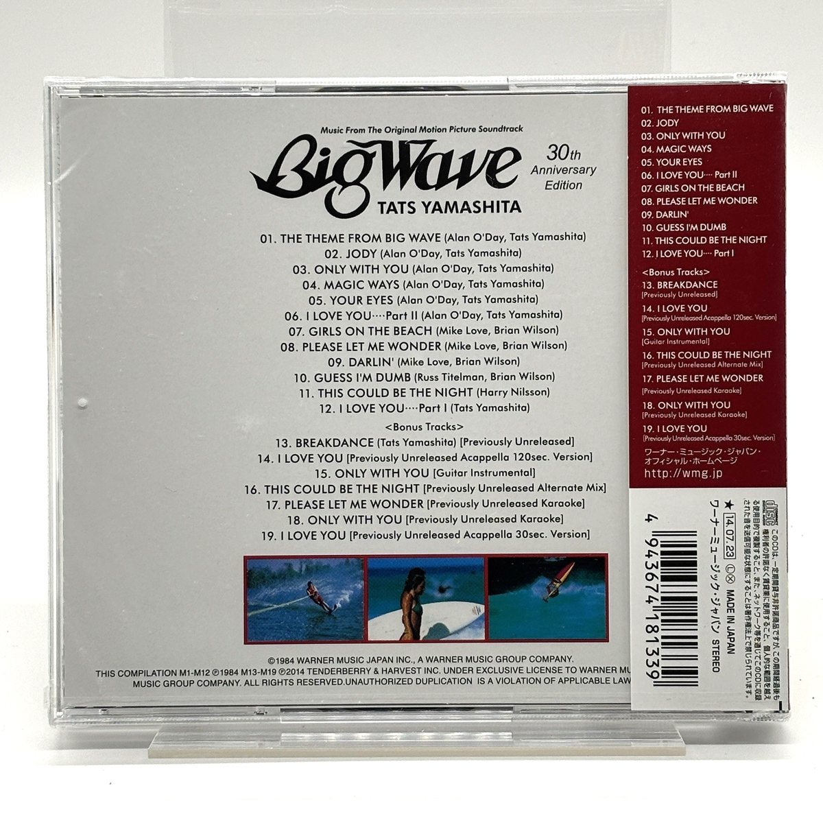 Big Wave Tats Yamashita バンドスコア Big Wave (Tatsuro Yamashita album) - Wikipedia