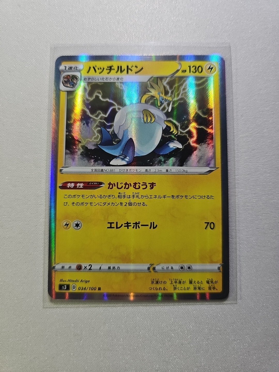 Arctozolt #034 Holo Japanese Pokemon Infinity Zone