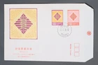 MayfairStamps China FDC 1976 Taiwan New Year's Dual First Day Cover aaz_01653