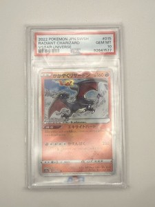 Japanese Radiant Charizard Psa 10 | eBay