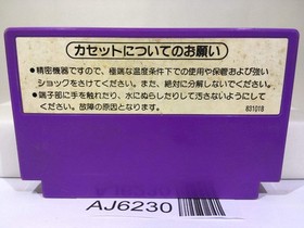 Hogan's Alley Nintendo Famicom NES Japan - AJ6230