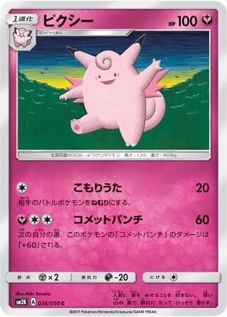 POKEMON - CLEFABLE 036/050 - ISLANDS AWAIT YOU - JAPANESE NM