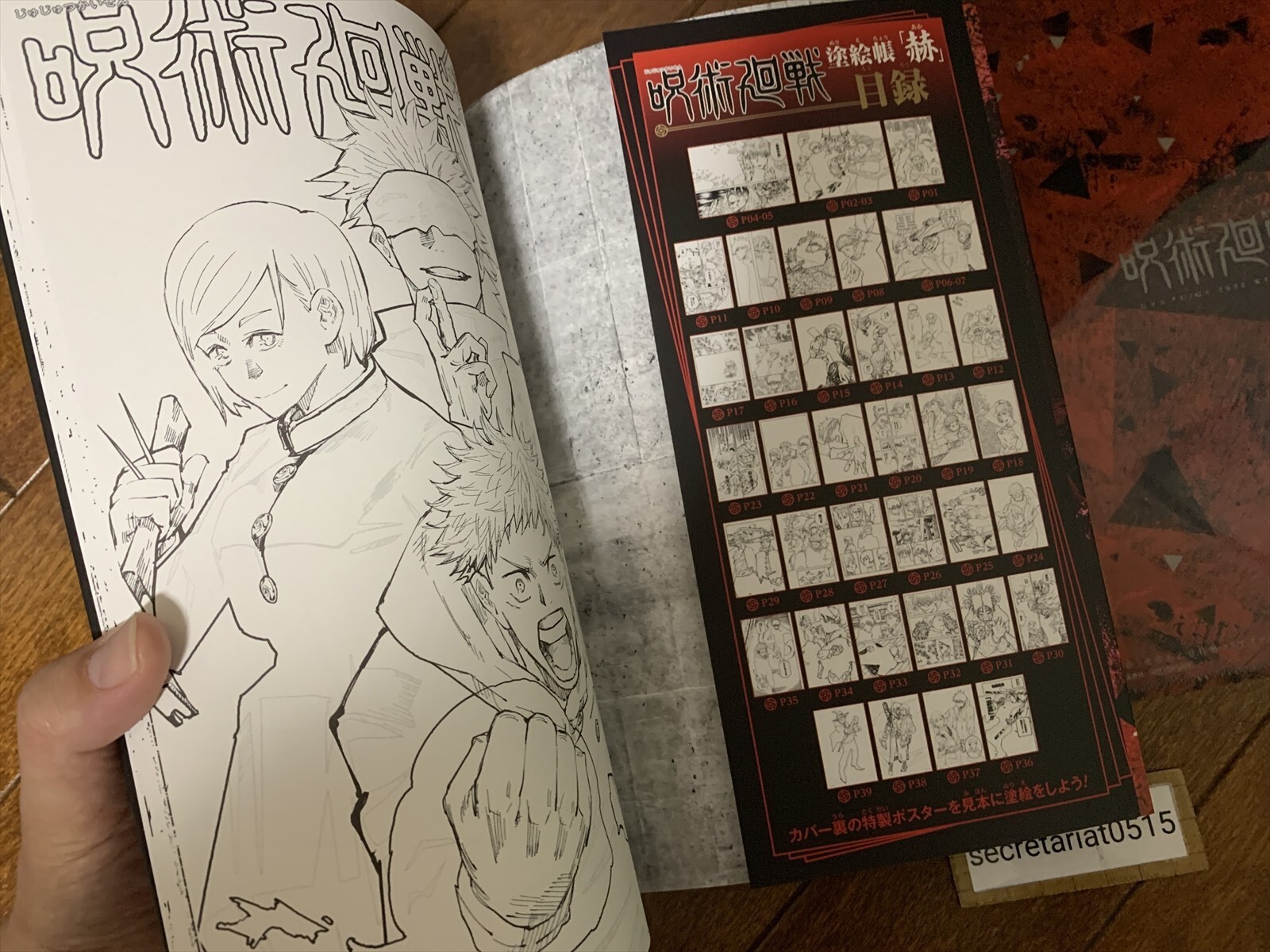 Gege Coloring Jujutsu Kaisen Comic Vol. 23 with Japan Exclusive Coloring Book AKA ...