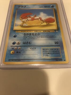 japanese krabby pokemon card | Diamond & PearlGreat Encounters Listed cards may have imperfections. Krabby - Fossil [COMMON] |