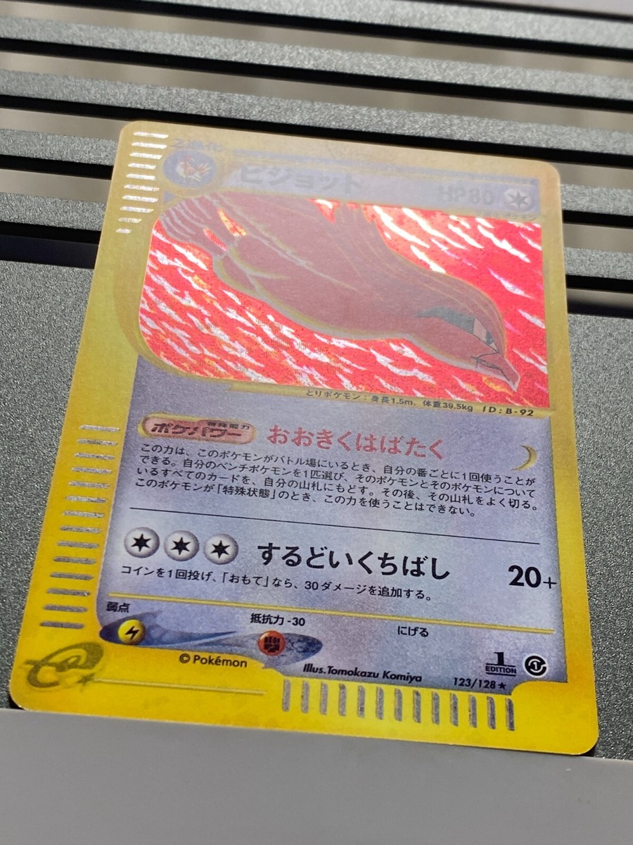 Pidgeot 123/128 Expedition 2001 Holo Rare 1st Edition Pidgeot 123/128 Expedition 2001 Holo Rare 1st Edition