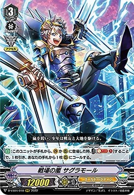 Vanguard D-VS04/018 Battlefield Arashi Sagramall (RRR Triple Rare) Overdress V