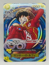Monkey.D.Luffy [3rd Anniversary] OP09-119 Prices | One Piece