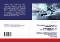 Liliq Cheskidowa (U. A.) | Jexperimental'naq I Klinicheskaq Farmakologiq...