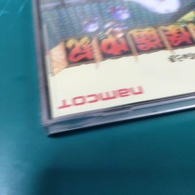 PC Engine Yokai Michichuki New Unused