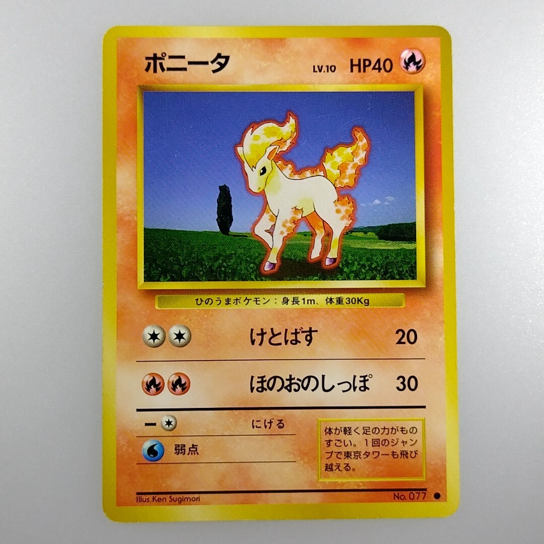 Ponyta | No.077 Lv.10 Pokemon card Nintendo Pokémon TCG Japanese